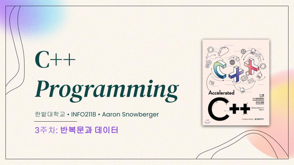 C++ Programming | Aaron Snowberger (에런)